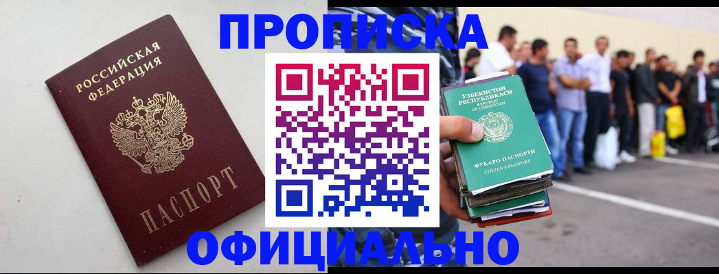 временная прописка в Тульской области