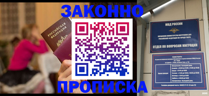 временная регистрация поиск в Тульской области