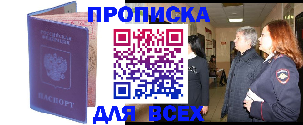 прописка ребенка в Тульской области