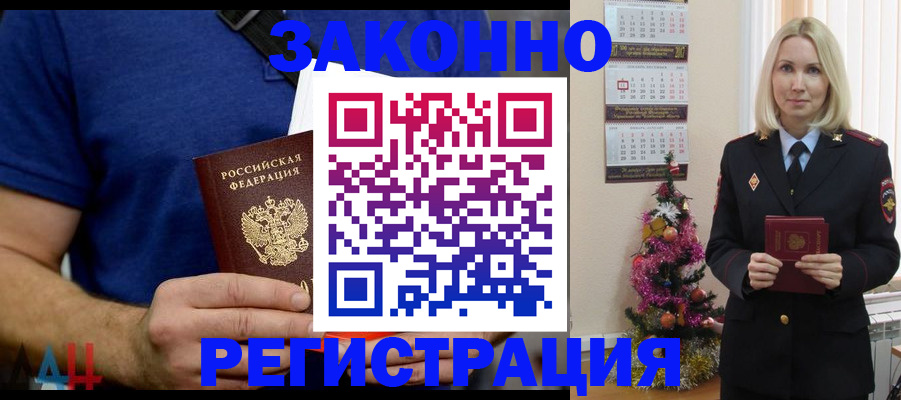 временная регистрация гарантия в Тульской области