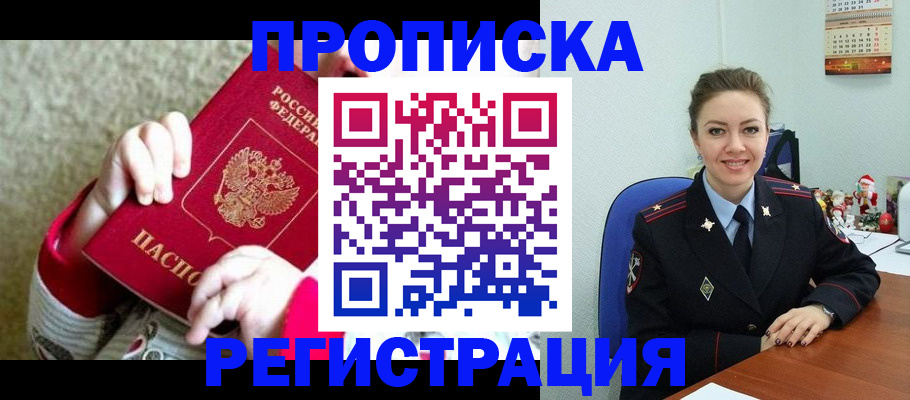 прописка для кредита в Тульской области